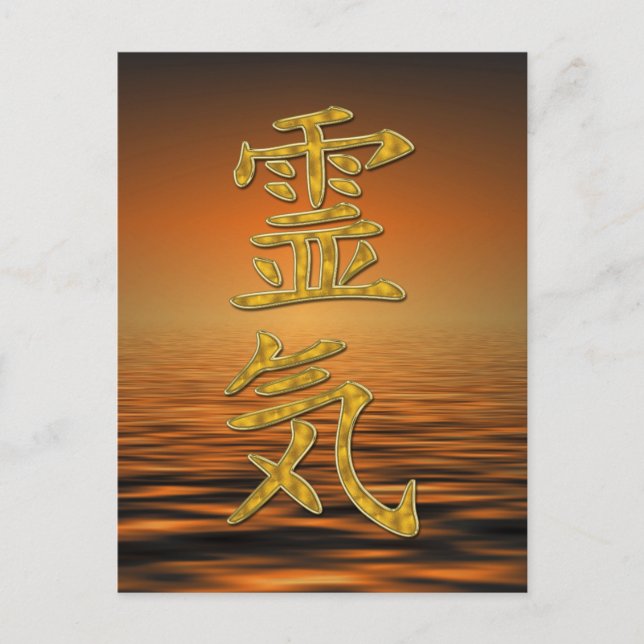 REIKI-symbol + havsoluppgång Vykort (Framsida)