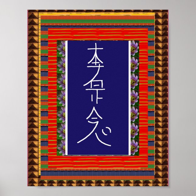 REIKI Symbol Healing ART Yoga : cadeau pour tous Poster (Framsidan)