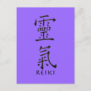 Reiki Symbol i Black Bläck Vykort