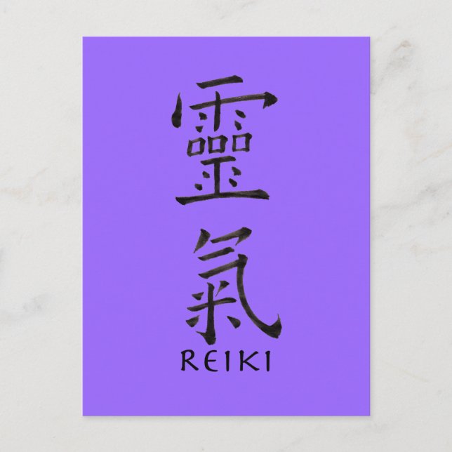 Reiki Symbol i Black Bläck Vykort (Framsida)