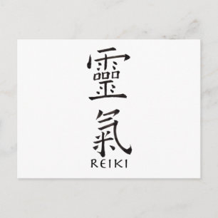 Reiki Symbol i Black Bläck Vykort