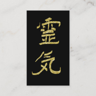 *~* Reiki Symbol Kanji Japan QR Glitter Visitkort
