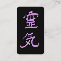 *~* Reiki Symbol Kanji Japan QR VIOLET