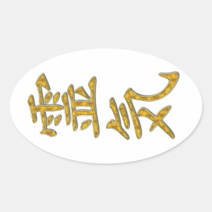 REIKI-symbol Ovalt Klistermärke