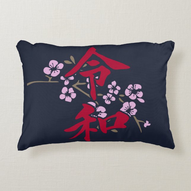 Reiwa 2 prydnadskudde (Framsidan)