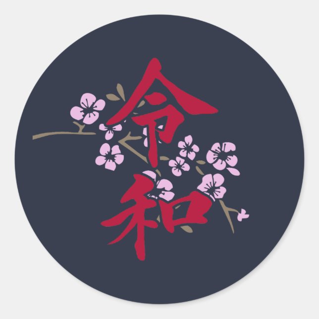 Reiwa 2 runt klistermärke (Framsida)