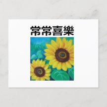 Rejoice Always på kinesiska