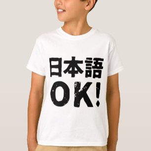 reko japan! (reko nihongo) tee shirt