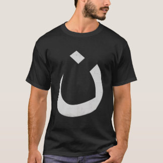 Religiösa Nazarene Christian jag Gömmer inte symbo T Shirt