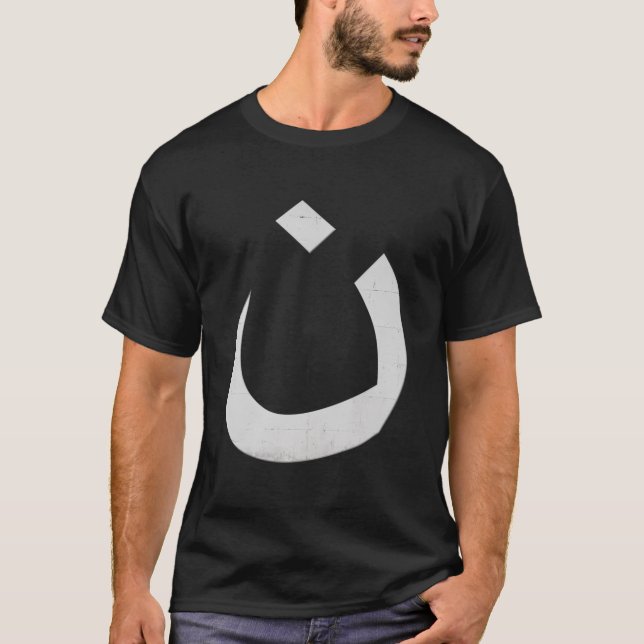 Religiösa Nazarene Christian jag Gömmer inte symbo T Shirt (Framsida)