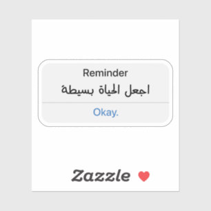 Reminder Behålla Life Simple på arabiska Klistermärken