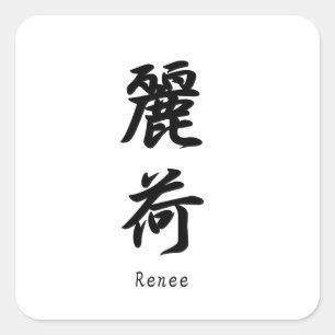 Renee översatte in i japanska kanjisymboler fyrkantigt klistermärke