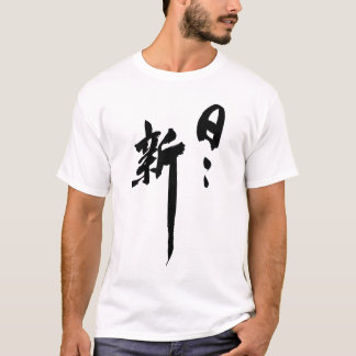 Renewed Each Day T Shirt