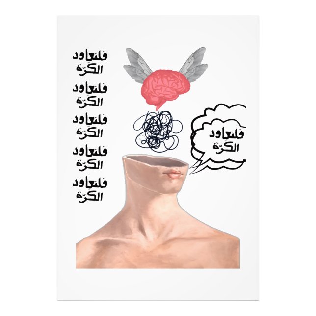 Repeated Arabic Quote Surreal Flying Brain Sticker Fototryck (Framsidan)