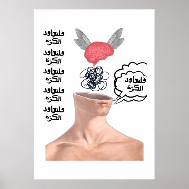 Repeated Arabic Quote Surreal Flying Brain Sticker Poster (Framsidan)