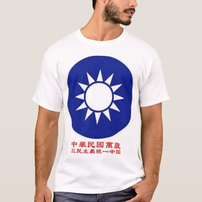 Republic of China T-shirt (Framsida)