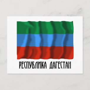 Republiken Dagestan Flagga Vykort