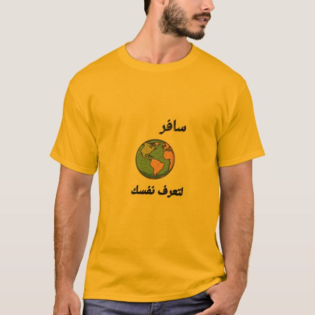 Resa för att upptäcka dig själv | Arabisk kalligra T Shirt (Framsida)