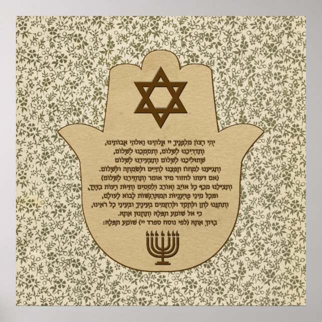 Researens bön på Hebrew Poster i Hamsa. (Framsidan)