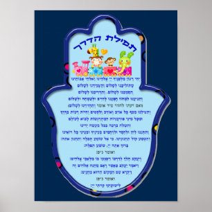 Researens bön på Hebrew Poster i Hamsa.