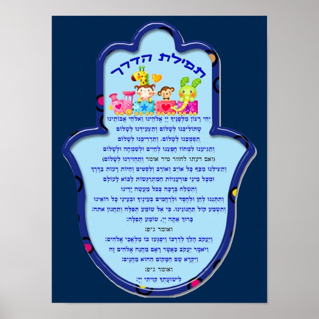Researens bön på Hebrew Poster i Hamsa. (Framsidan)