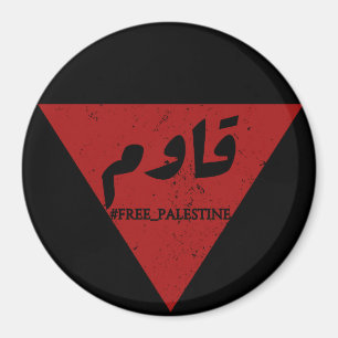 Resistera ord i arabiska med inverterad röd triang magnet