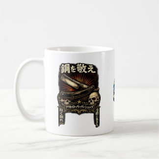 Respektera den japanska stålrakhyveln kaffemugg