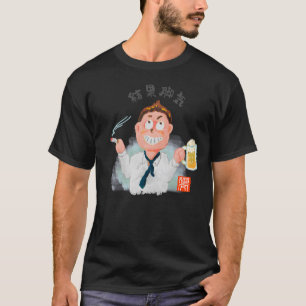 Resultat Beriberi (Kekka Kakke) T Shirt