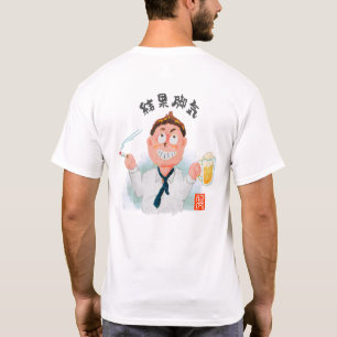 Resultat Beriberi (Kekkakakke) T Shirt