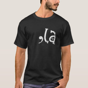 Retro Cat Comma La Kamala Harris för president 200 T Shirt