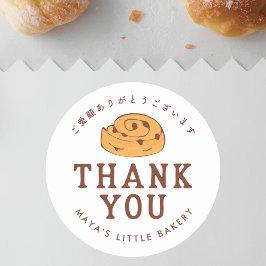 Retro Cinnamon Roll Logo Bakery Product Name Runt Klistermärke