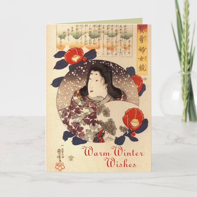 Retro Japanska julkort för Helgdagarna Helgkort (Framsida)