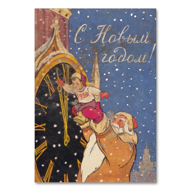 Retro soviet-vykort Gott nytt år 1959 Bordsnummer (Framsidan)