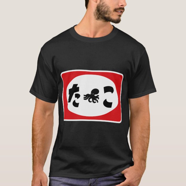 RETRO TAKO SKYLT T SHIRT (Framsida)