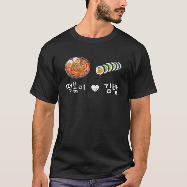 Retro Tteokbokki Heart Kimbap Hangul (koreanska li T Shirt (Framsida)
