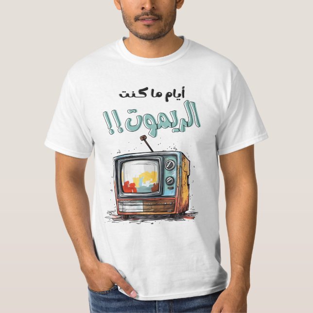 Retro-TV när jag var en avlägsen arabisk T Shirt (Framsida)