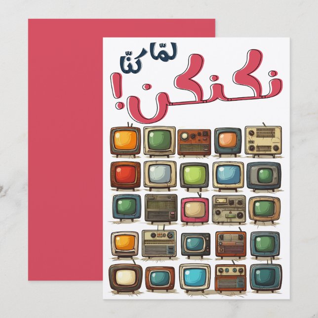 Retro TV Vintage Classic Collection Arabiska Slang Inbjudningar (Fram/baksida)