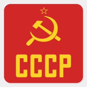 Retro USSR CCCP sovjet - fackliga Fyrkantigt Klistermärke