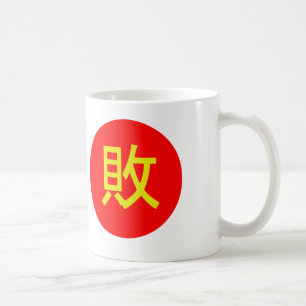 Retsupurae bägare kaffemugg