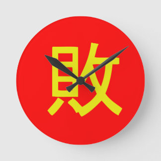 Retsupurae flott Time biet Rund Klocka