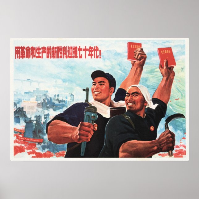 Revolution med segrar och produktivitet! China Poster (Framsidan)