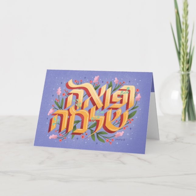 R'fuah Shleimah Hebreiska Snart Bättre Kort (Framsida)