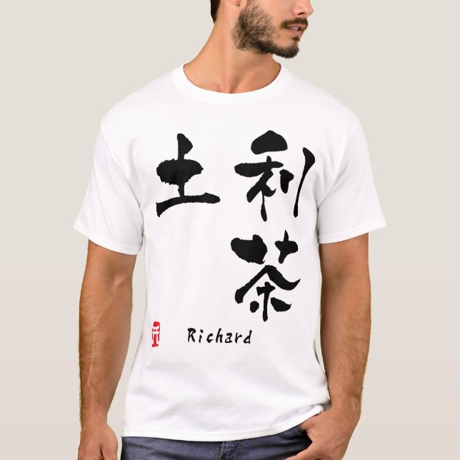 Richard T-shirt (Framsida)