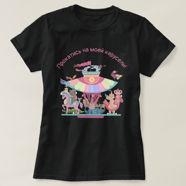 Ride my Carousel T Shirt (Design framsida)