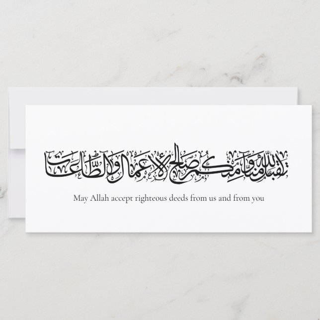 Righteous Deeds Accepted – Arabic Calligraphy Art  (Framsida)