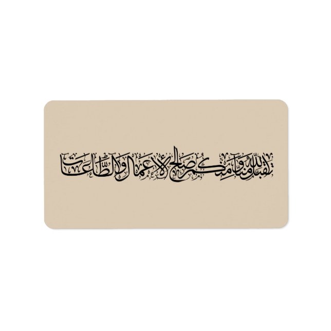 Righteous Deeds Accepted – Arabic Calligraphy Art  Adressetikett (Framsidan)