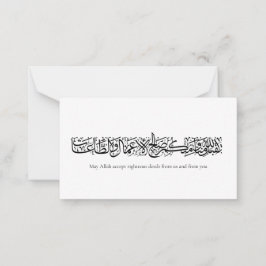 Righteous Deeds Accepted – Arabic Calligraphy Art Anteckningskort