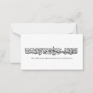 Righteous Deeds Accepted – Arabic Calligraphy Art  Anteckningskort
