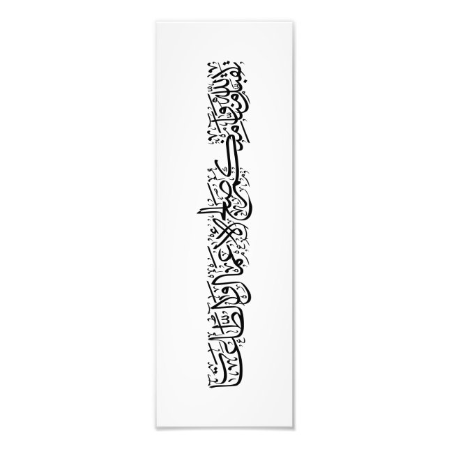 Righteous Deeds Accepted – Arabic Calligraphy Art  Fototryck (Framsidan)
