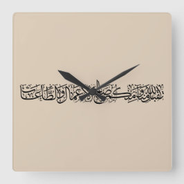 Righteous Deeds Accepted – Arabic Calligraphy Art Fyrkantig Klocka